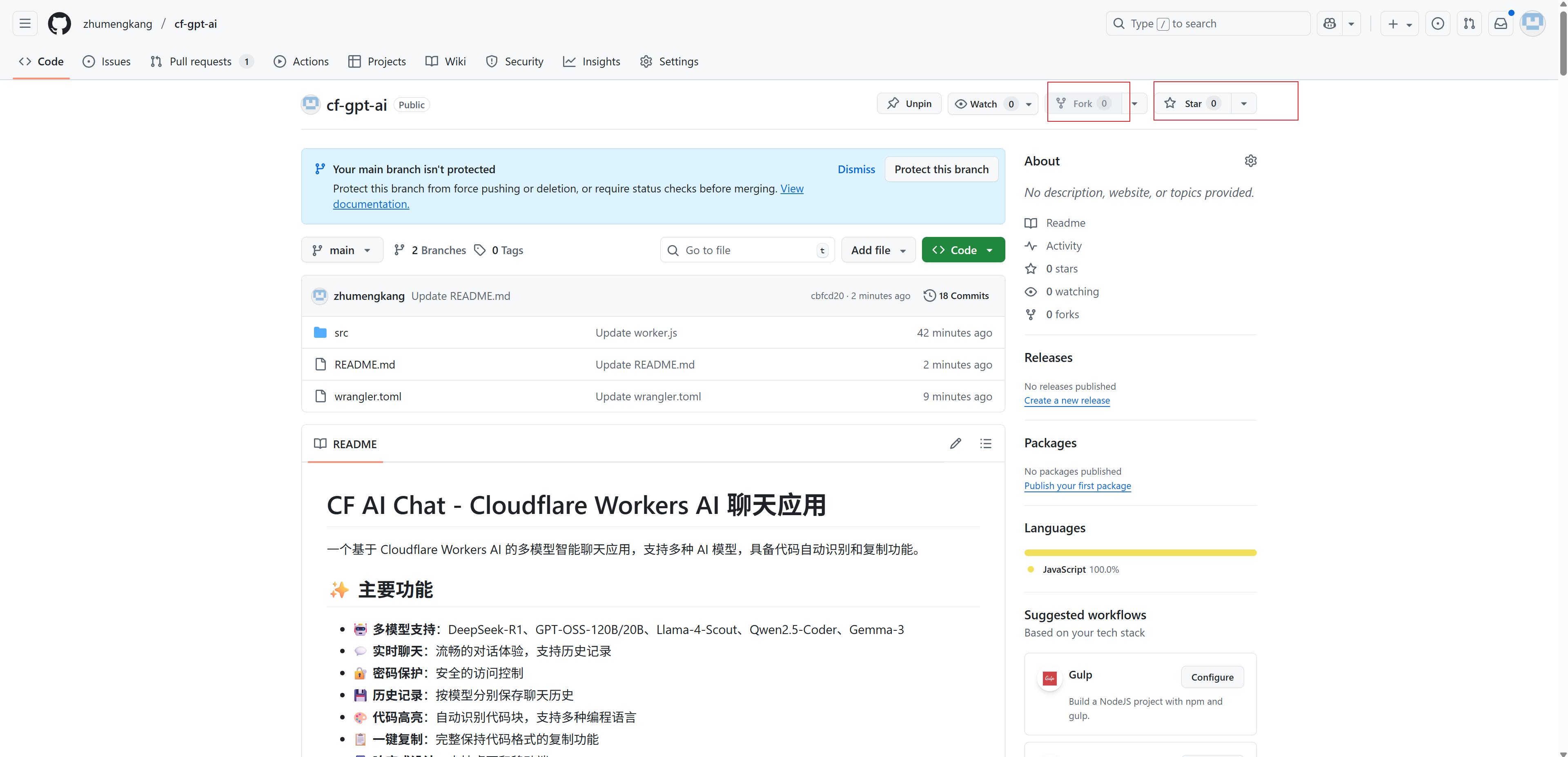白嫖CF算力部署自己私人AI聊天机器人 支持多个模型